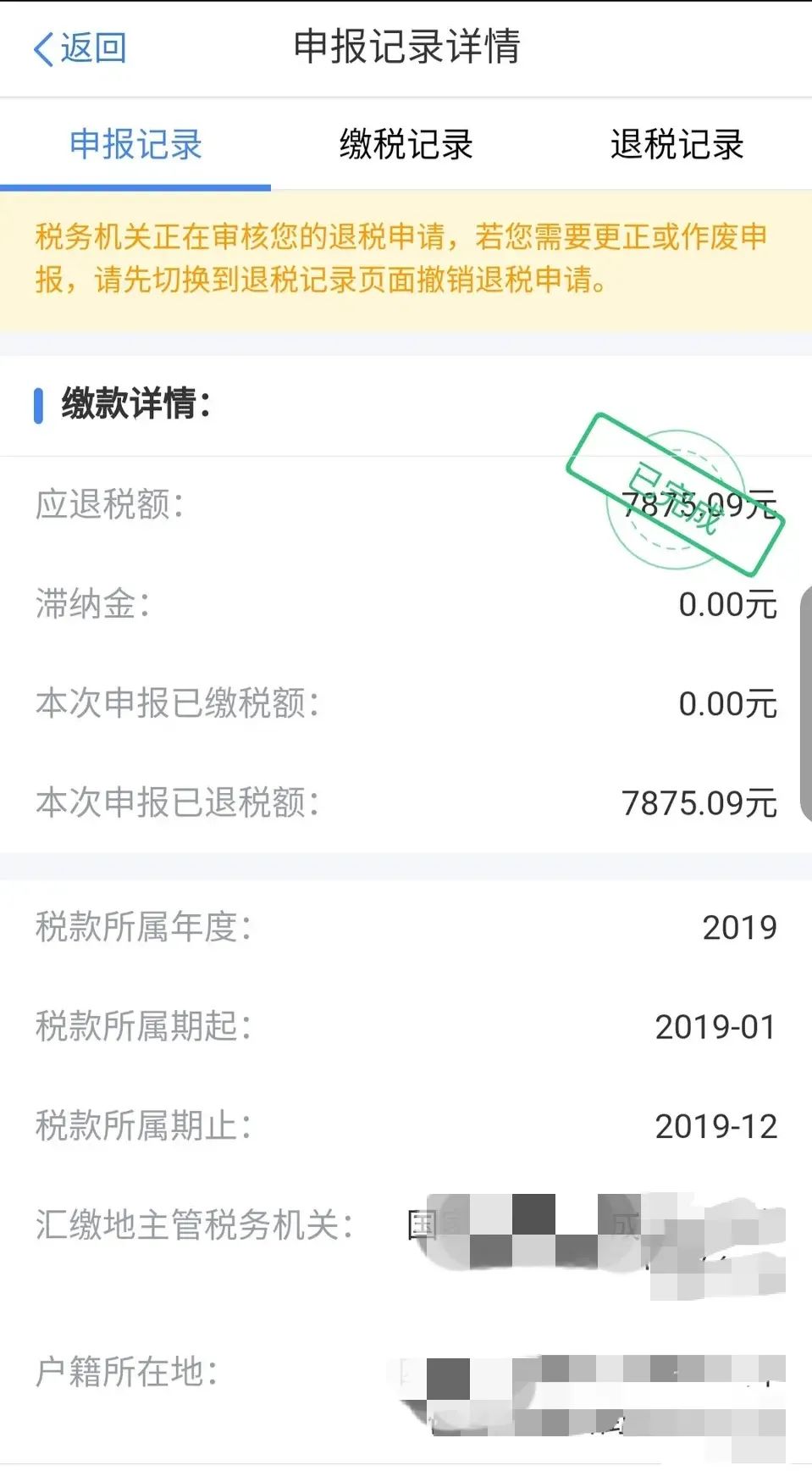 税务返税政策个人所得税减免,实时阐释