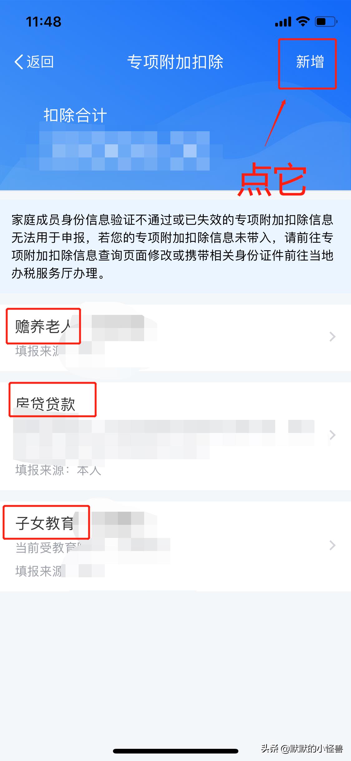 个人所得税专项减免怎么弄,本月消息