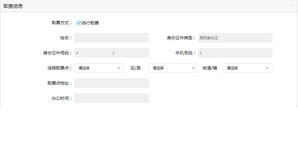 网上开税票登录的网址,7分钟前更新