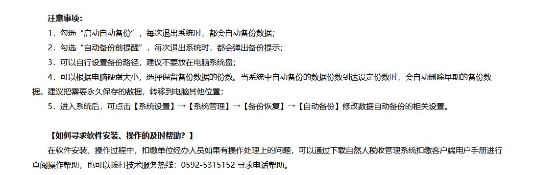 企业在哪申请员工个人所得税,本月研读
