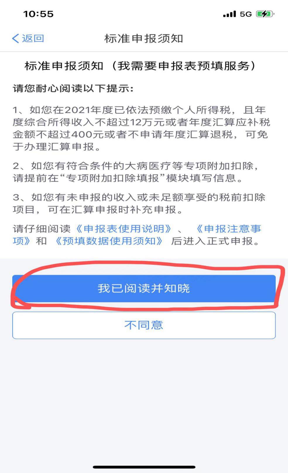 个人怎么减免所得税扣除,近期要点
