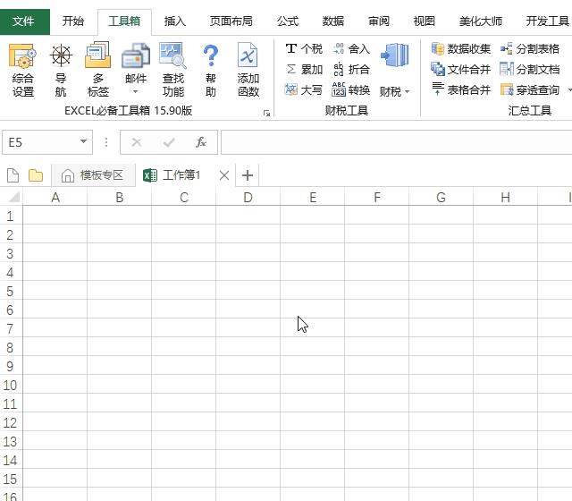财税系统工具包有哪些,本月消息