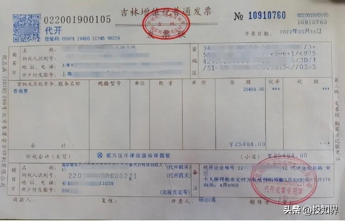 核定征收纳税人开票,近期阐述