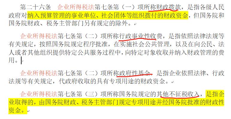 直接减免的增值税包括哪些,当日资讯