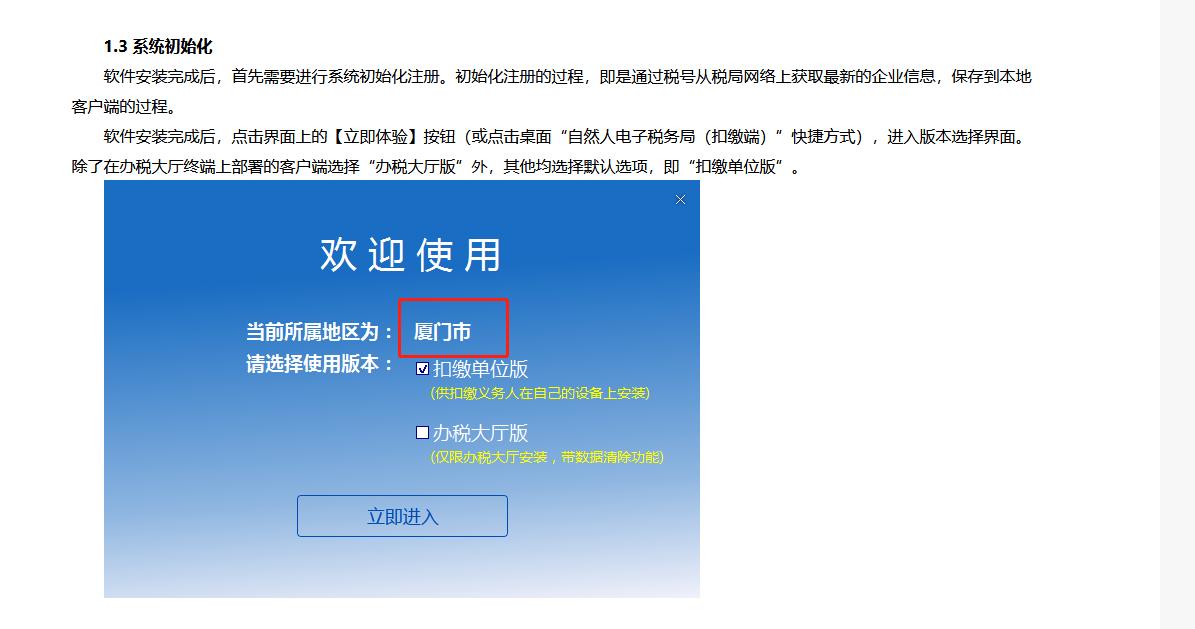 企业在哪申请员工个人所得税,本月研读