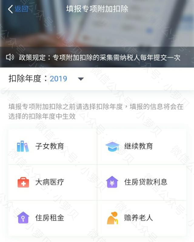 如何申请个税返还退税,当日信息