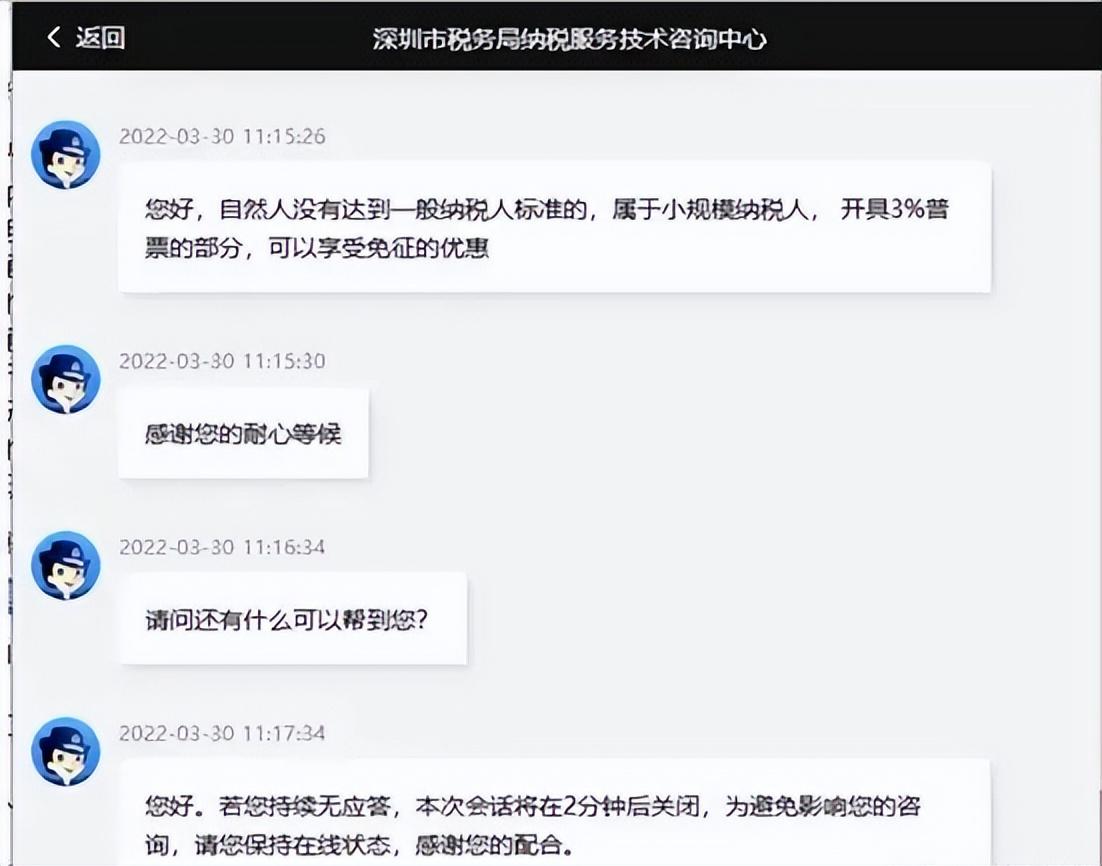 成都个体户45万以下免个税,2分钟前更新