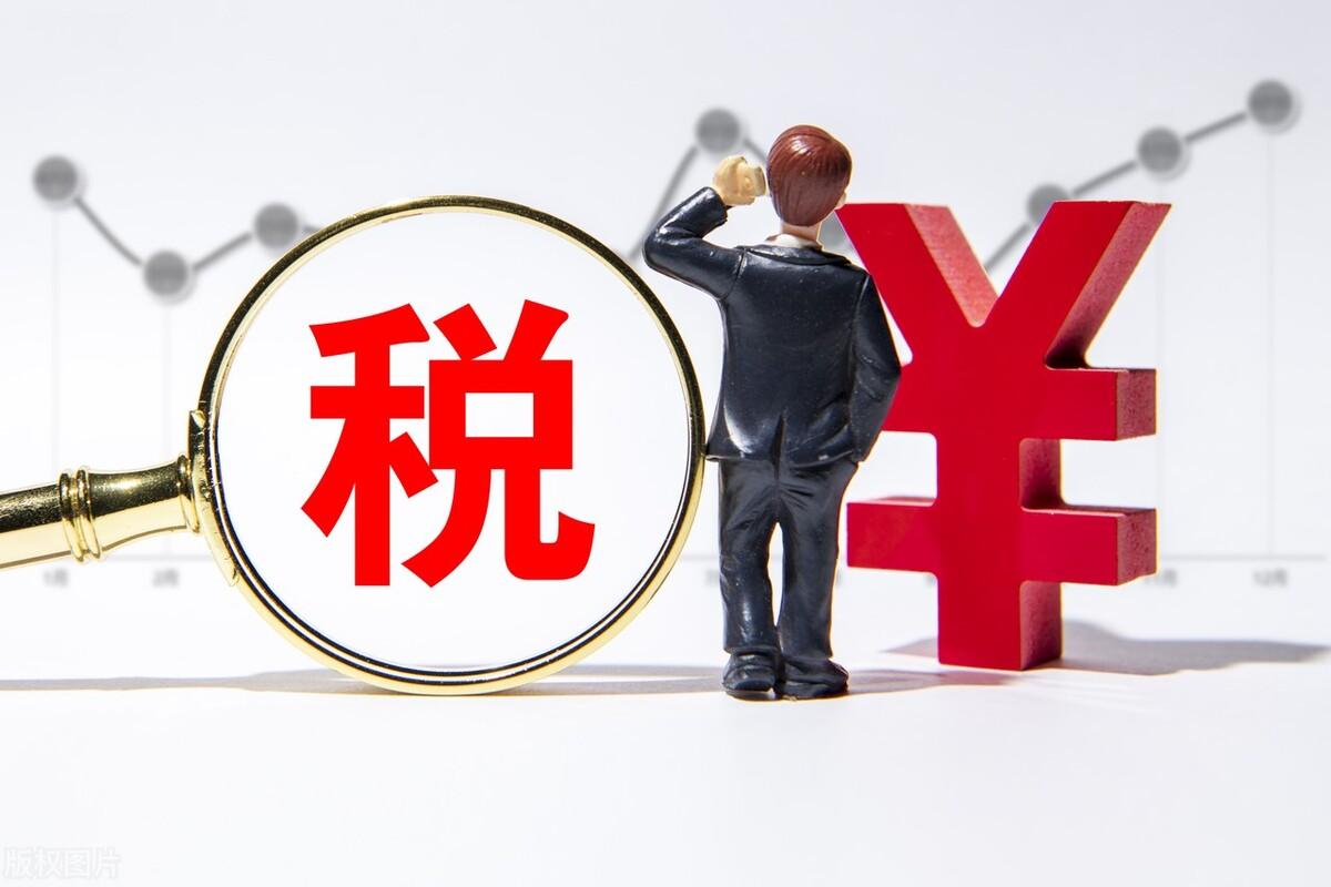 个税返还是价税合计么,本月解读