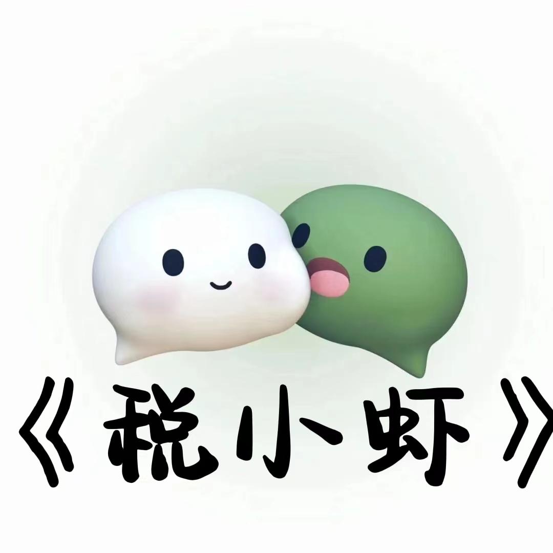 个人税收优惠减免政策,今日认识