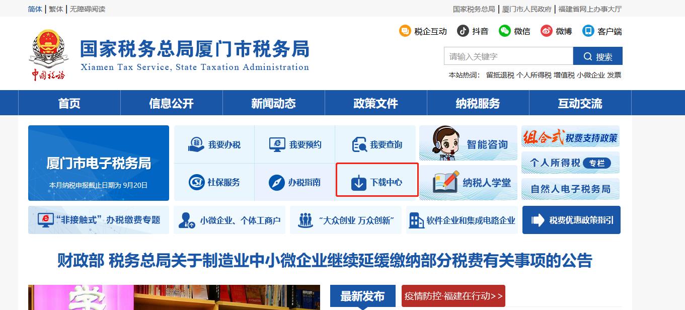 企业在哪申请员工个人所得税,本月研读