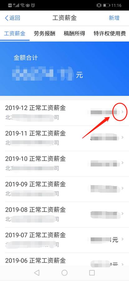 申请个人扣税减免,实时诠释