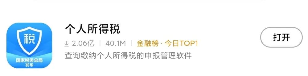 如何申请个税返还退税,当日信息