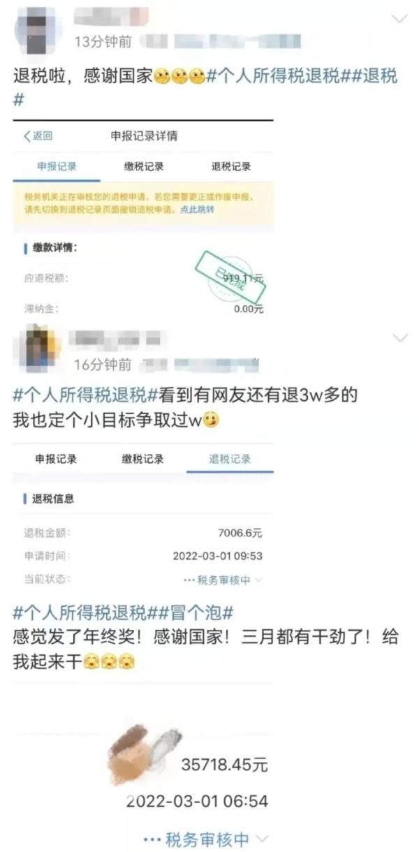 兼职的个人所得税怎么返还,当日推荐