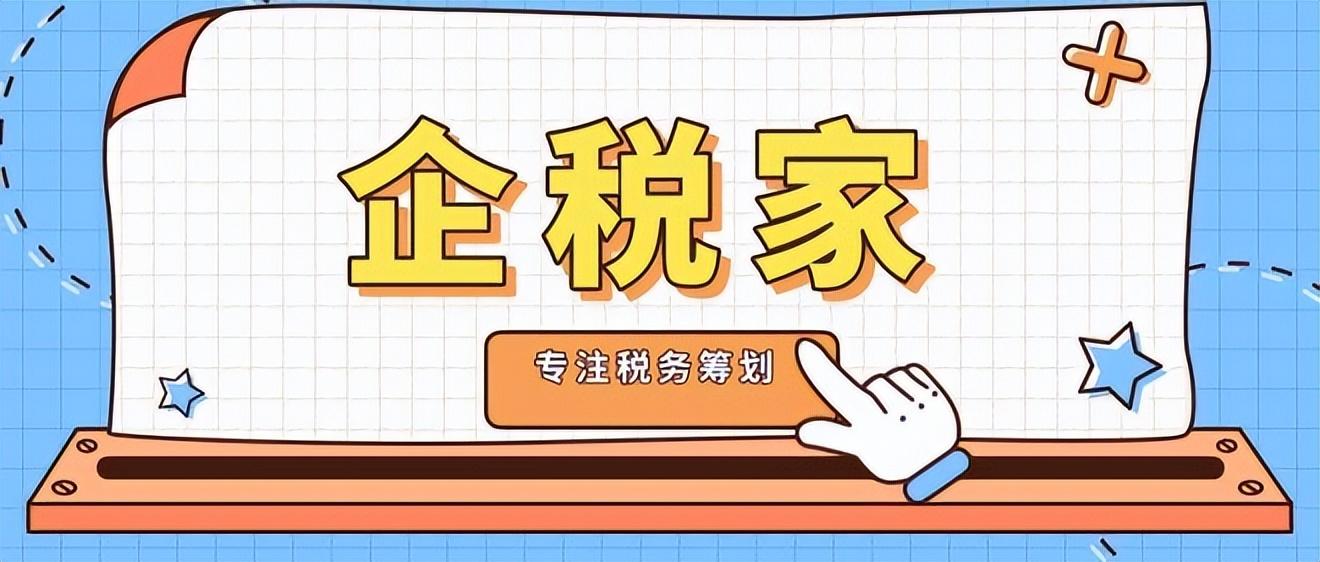 个体开票30万都交什么税,实时研读
