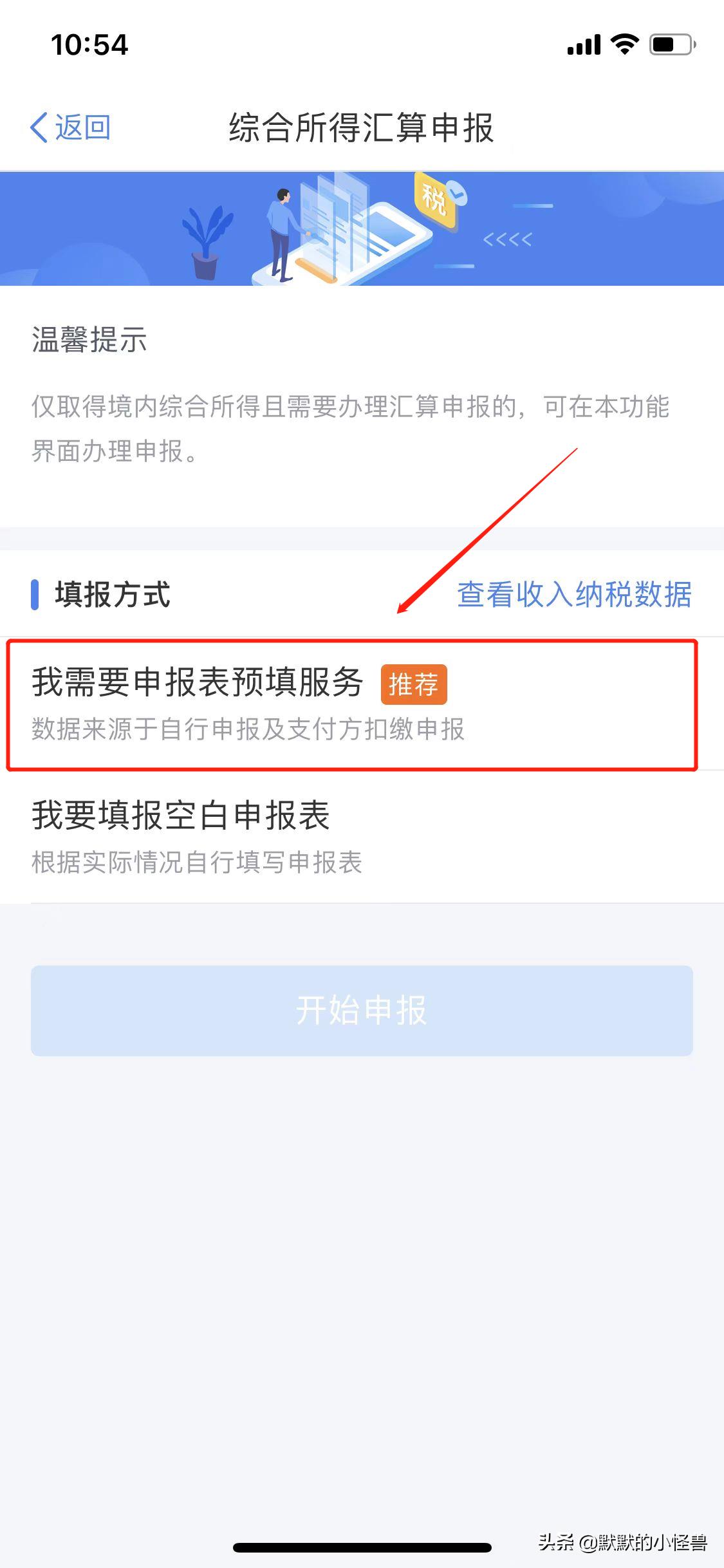 个人所得税专项减免怎么弄,本月消息