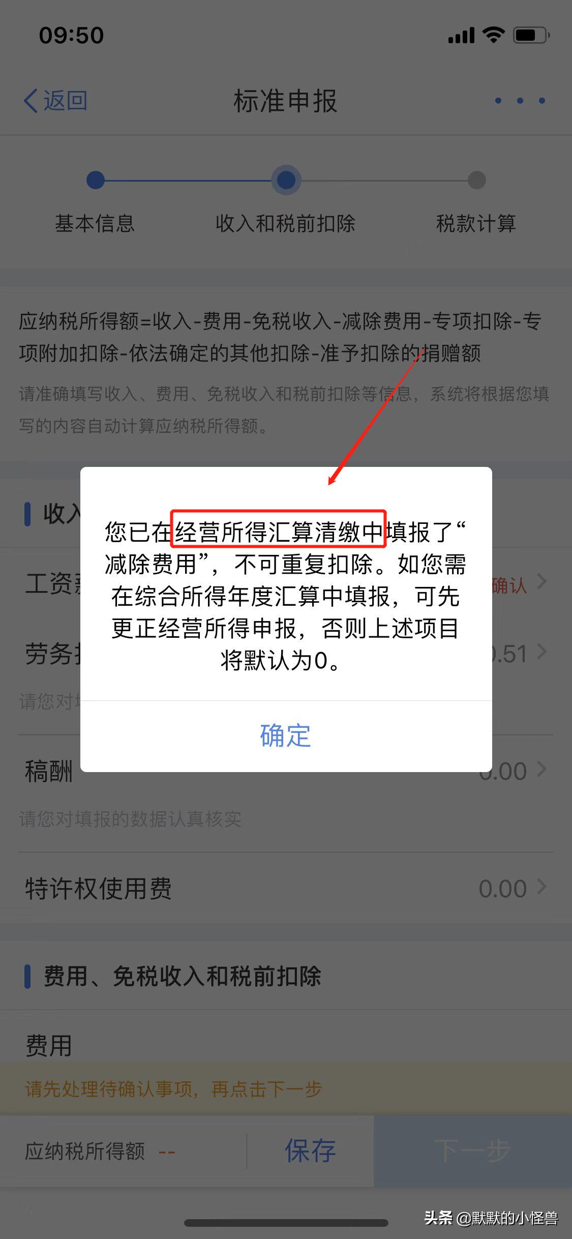 个人所得税专项减免怎么弄,本月消息
