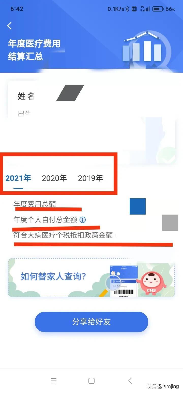 怎么申请扣税返回账户,实时阐释