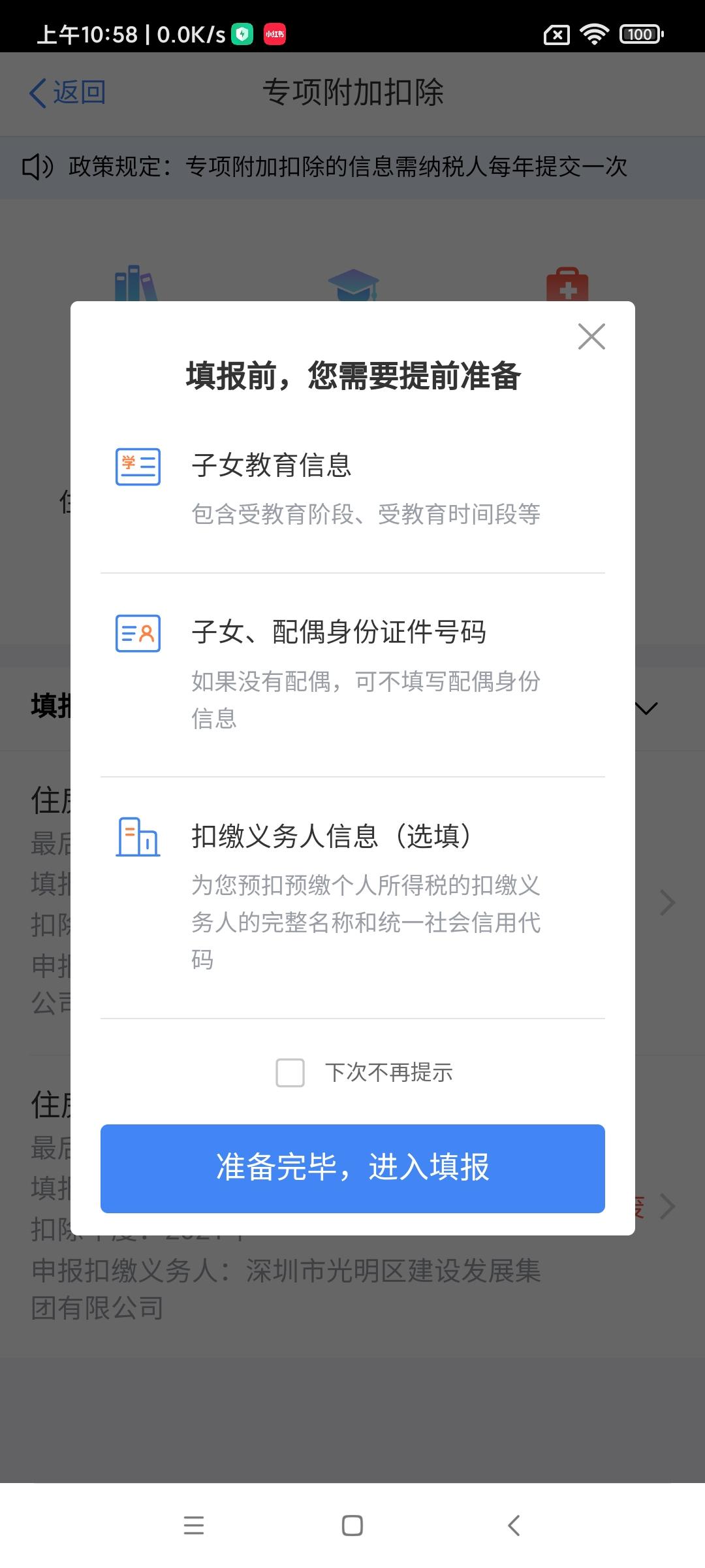 个人怎么减免所得税扣除,近期要点