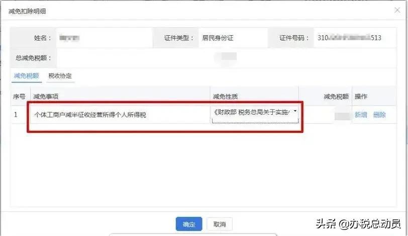 企业所得税减半征收怎么计算,当日资讯