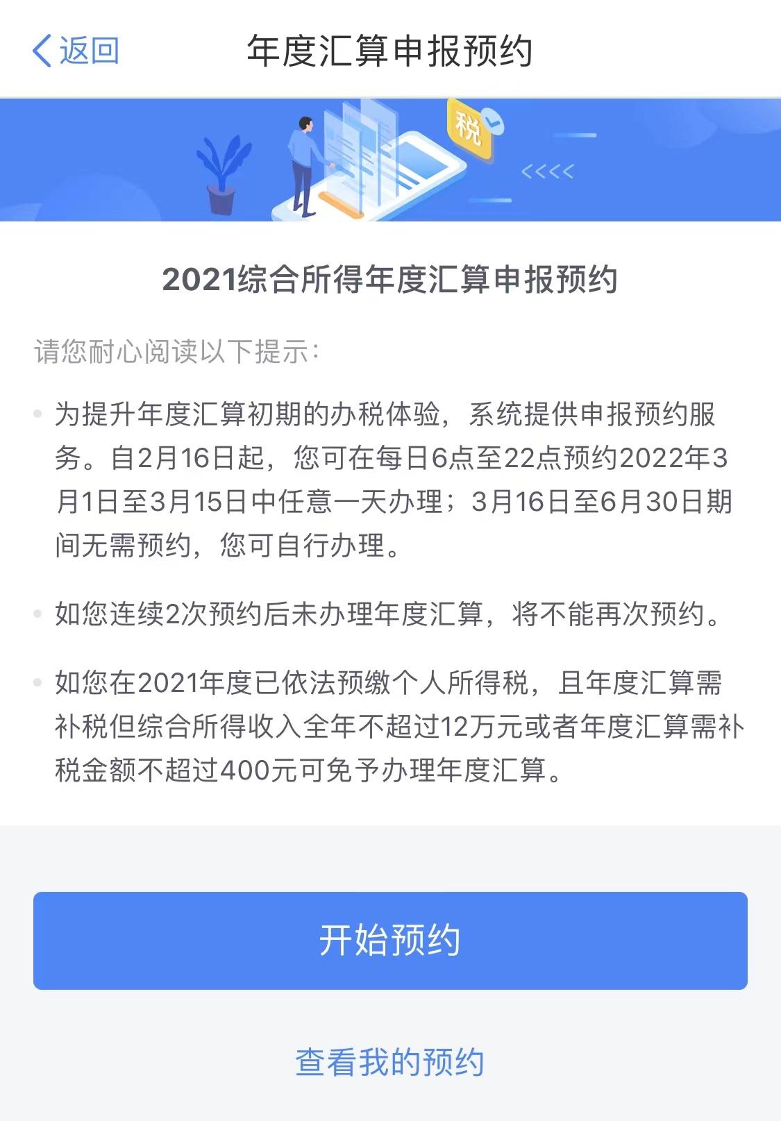 个人所得税什么时候开始返还,近期诠释