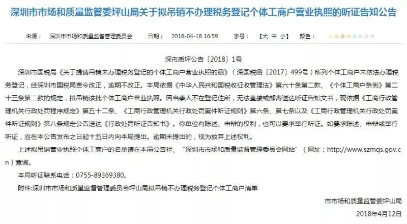 个体户被通知查账征收,本月分析