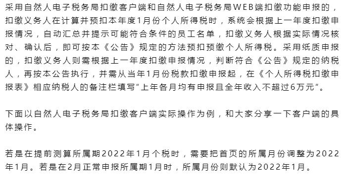 个人所得税怎么可以减免的,实时分析