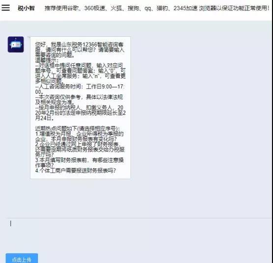 网上税务在线咨询,当日认识