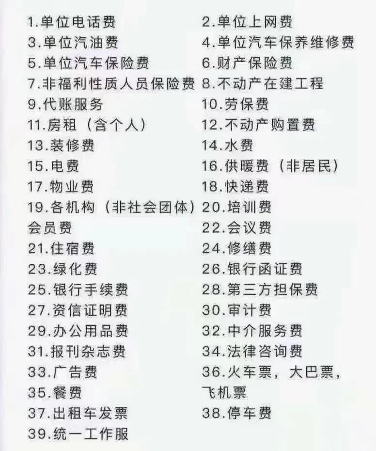 企业所得税免税的有,本月分析