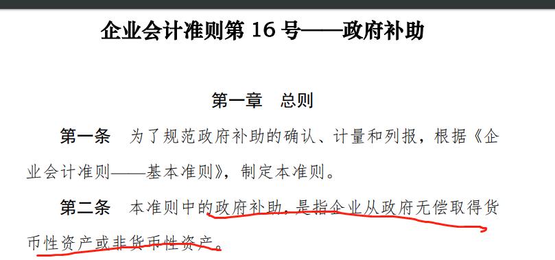 直接减免的增值税包括哪些,当日资讯