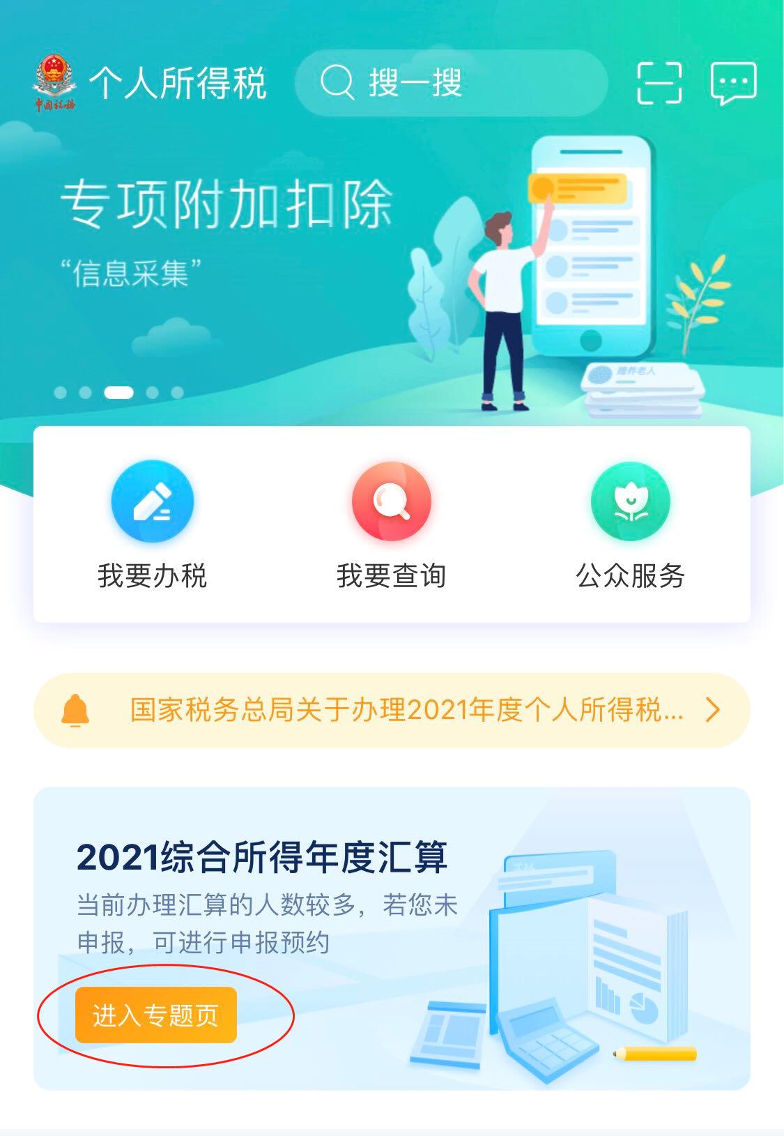 个人所得税什么时候开始返还,近期诠释