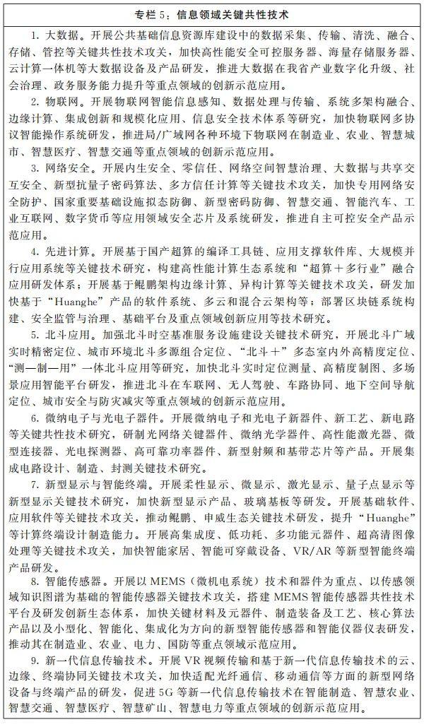河南税收洼地政策,实时消息