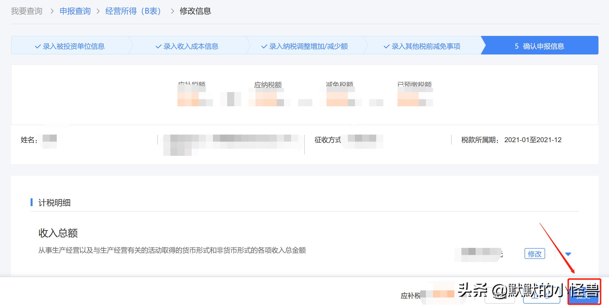 个人所得税专项减免怎么弄,本月消息