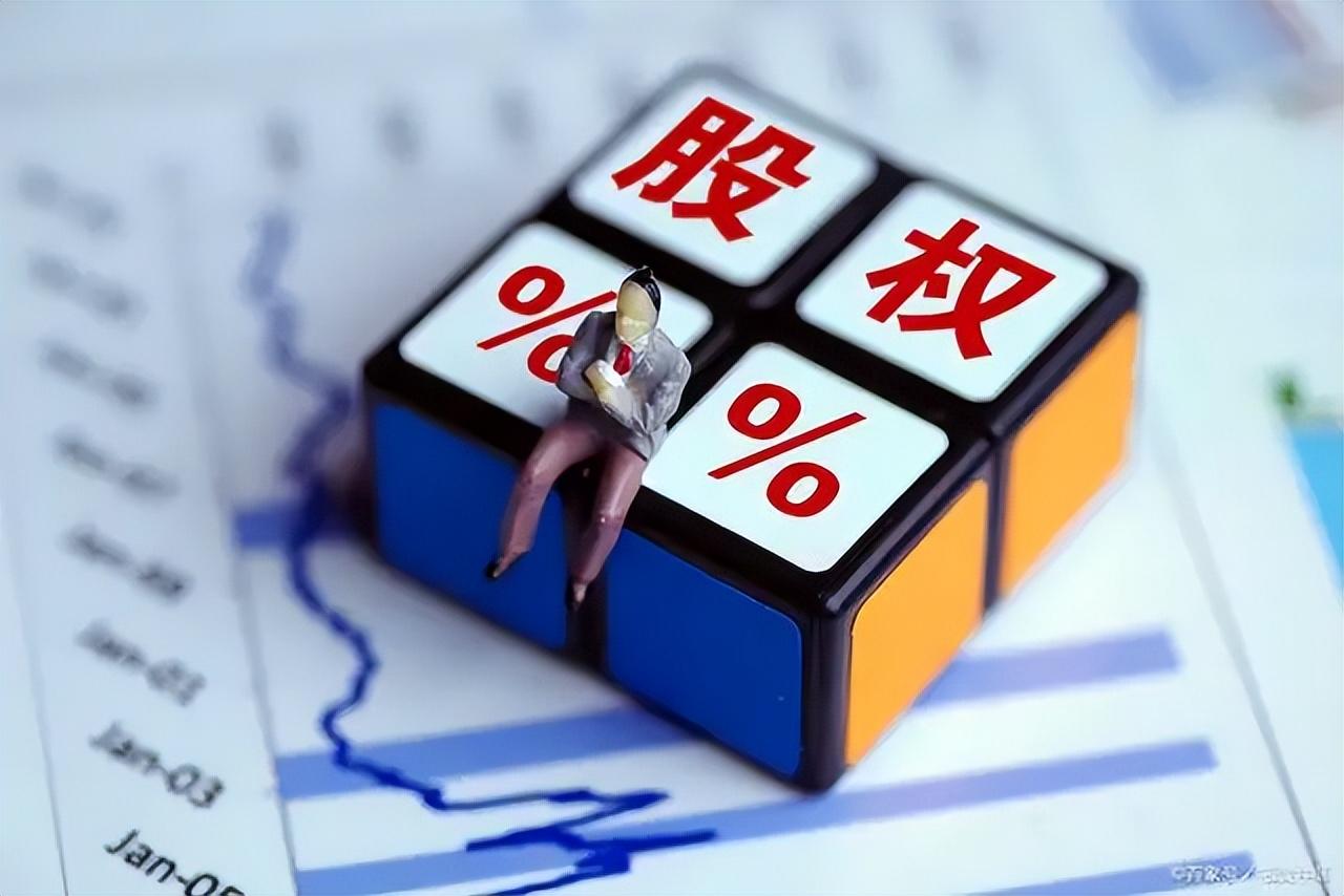 最新股权转让税收政策,实时诠释