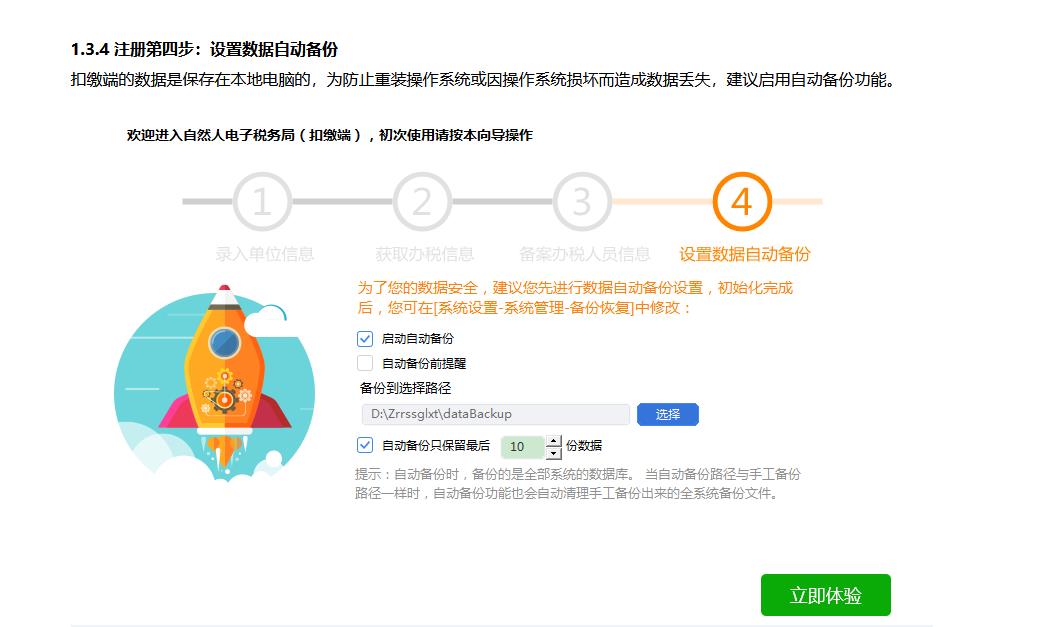 企业在哪申请员工个人所得税,本月研读