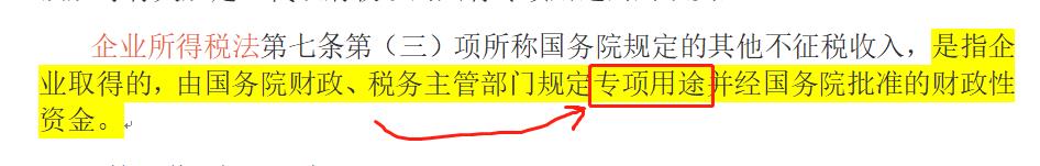 直接减免的增值税包括哪些,当日资讯