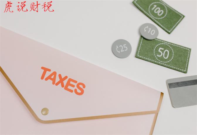 企业所得税免税收入条件,本月消息