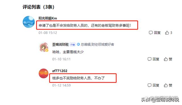 个税返还什么时候申请,当日解释