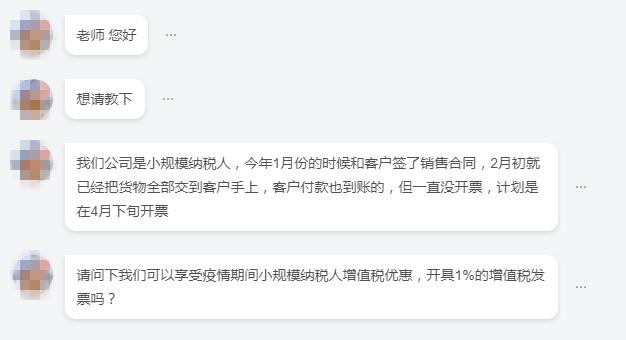 个体工商户开票增值税税率,9分钟前更新