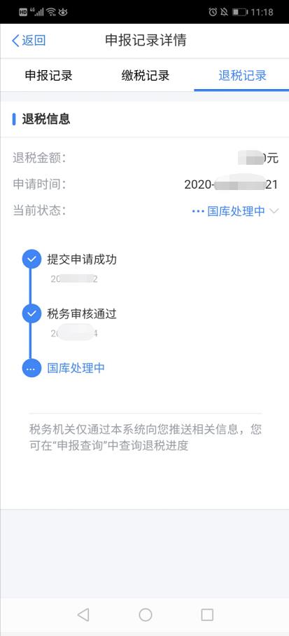 申请个人扣税减免,实时诠释