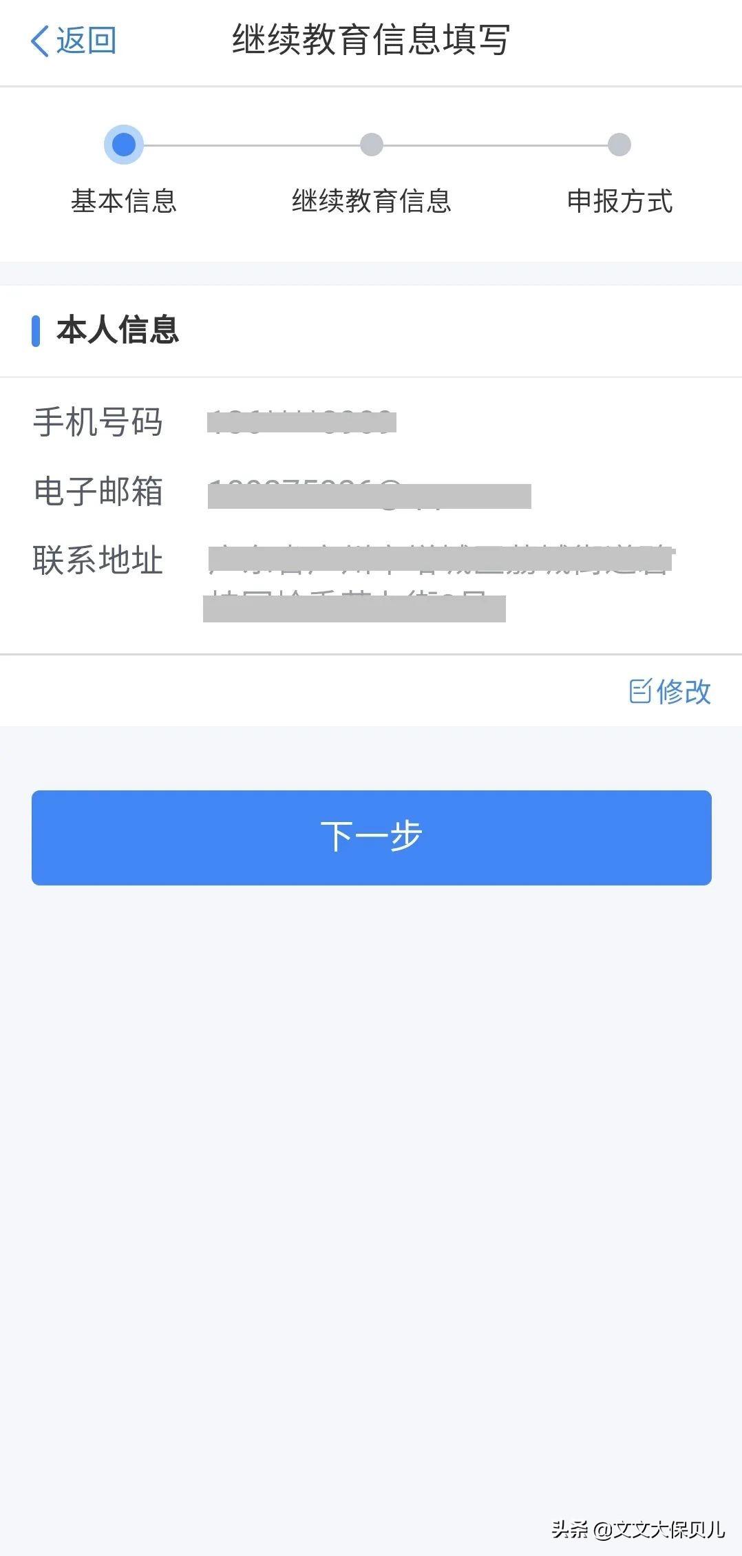个税专项扣除的钱是怎么返还,当日认识