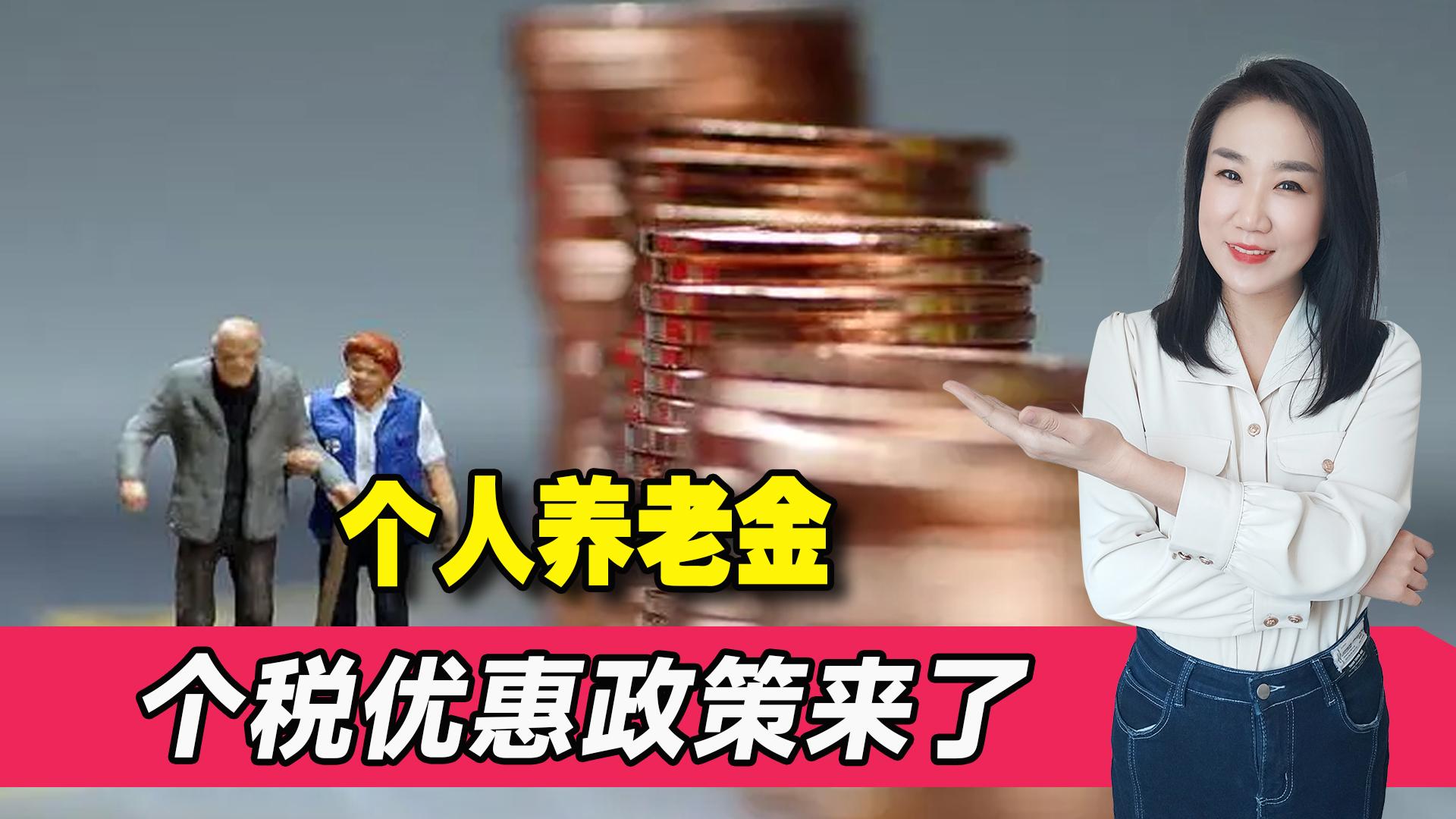 个人所得税减少扣除的标准,近期分析