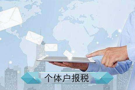 个体户哪种征税方式比较好,本月研读