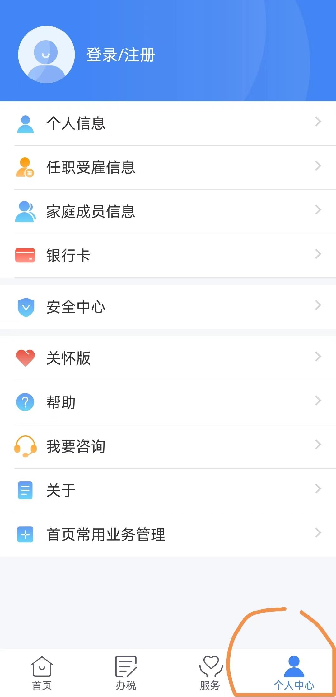 企业在哪申请员工个人所得税,本月研读