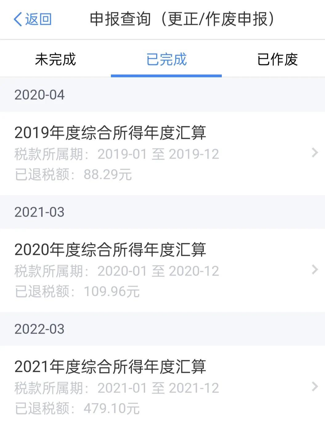 公司交的所得税有返还,本月研读