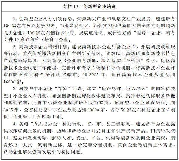 河南税收洼地政策,实时消息