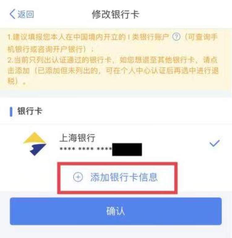 个税返还申请后多久到账,实时解读