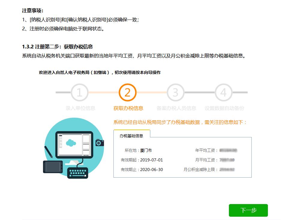 企业在哪申请员工个人所得税,本月研读