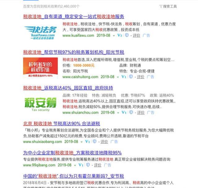 个人独资企业核定税收洼地,实时阐释