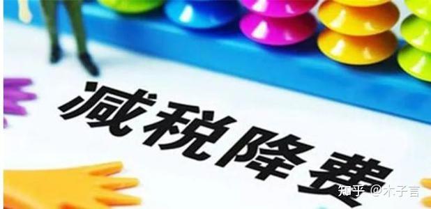 小规模地方性税收优惠政策,本月商讯