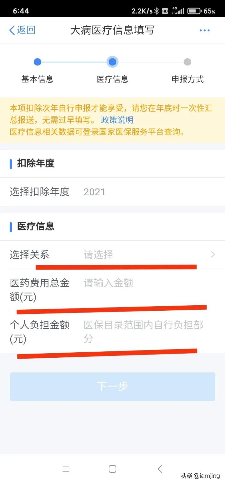 怎么申请扣税返回账户,实时阐释